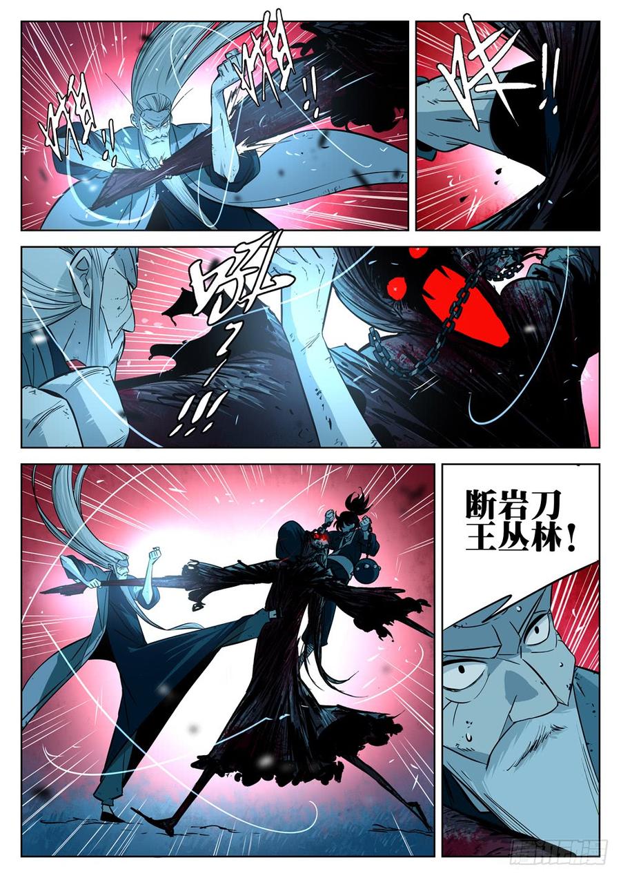 第十一回-剑圣归来-僵湖-猫要喝咖啡（第12张）