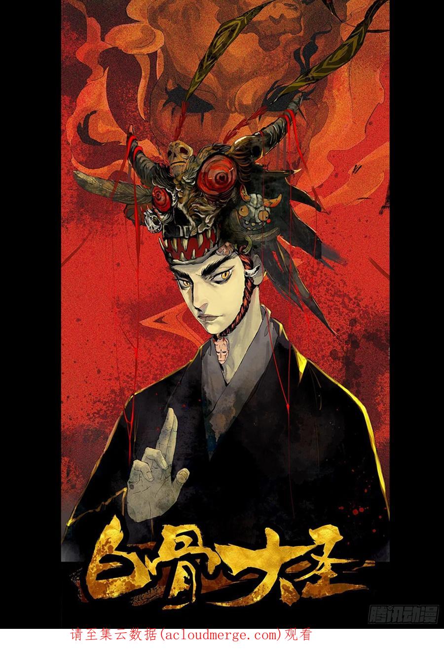 第一百一十回-蜀城之战（九）-僵湖-猫要喝咖啡（第22张）