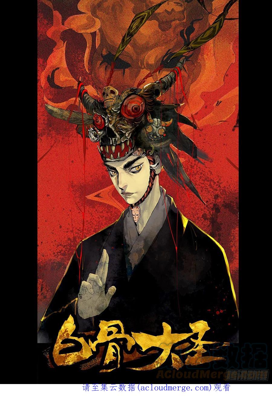 第一百一二回-蜀城之战（十一）-僵湖-猫要喝咖啡（第23张）