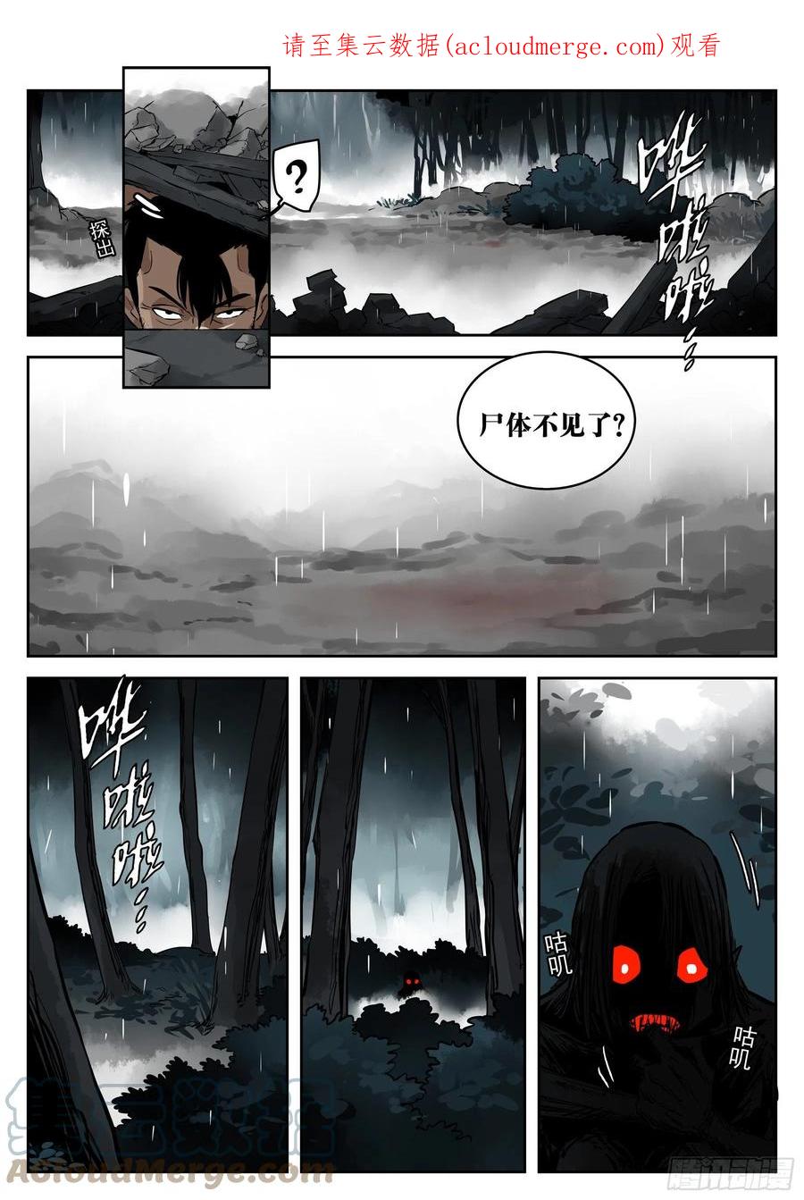 第一百一三回-蜀城之战（十二）-僵湖-猫要喝咖啡（第1张）