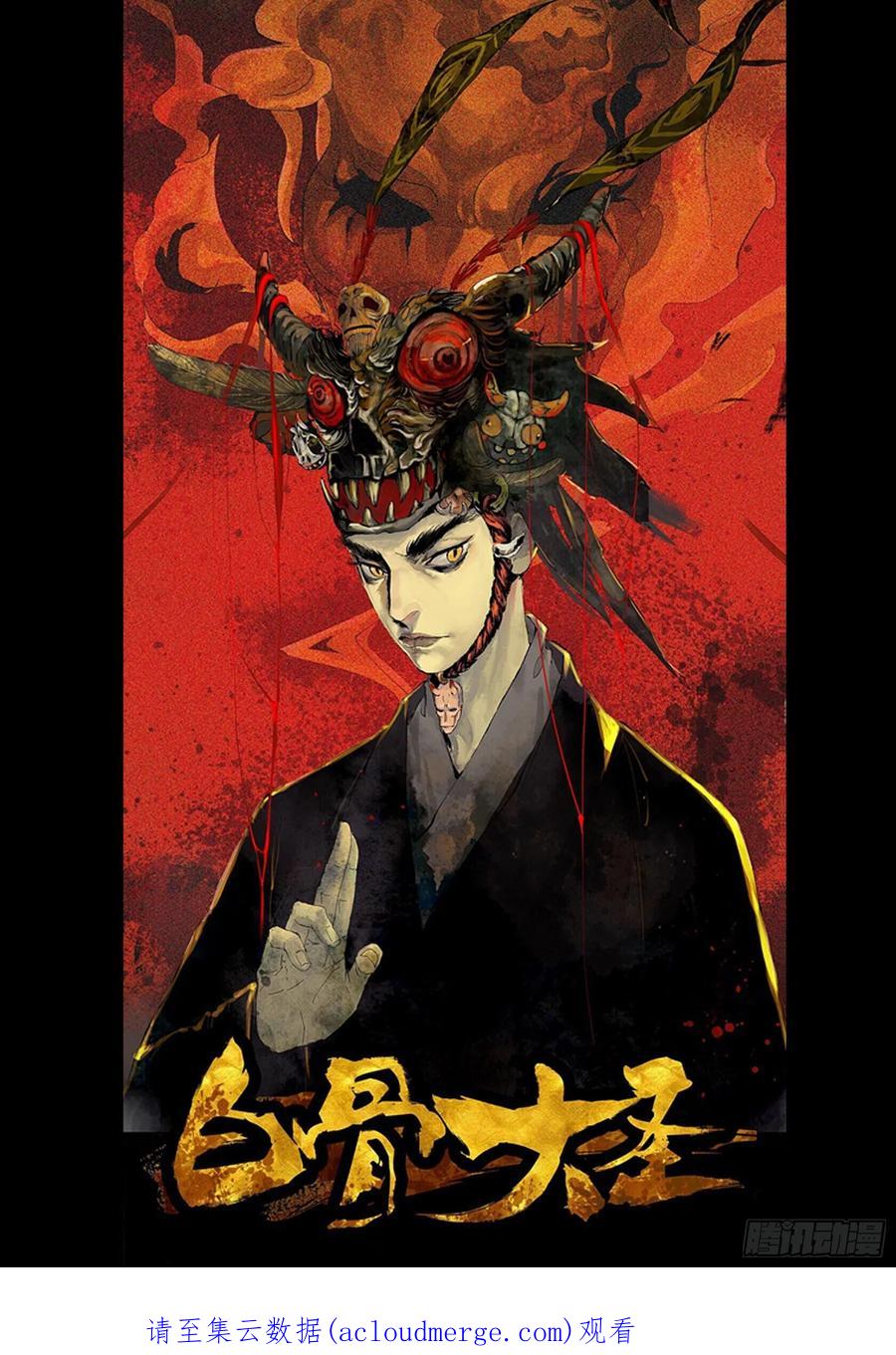 第一百一四回-蜀城之战（十三）-僵湖-猫要喝咖啡（第22张）