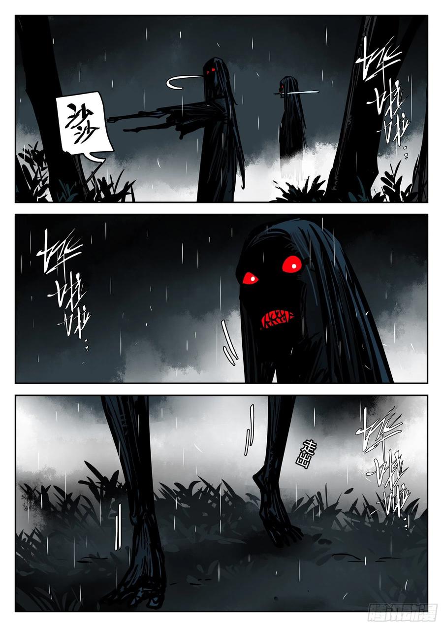 第一百一四回-蜀城之战（十三）-僵湖-猫要喝咖啡（第14张）