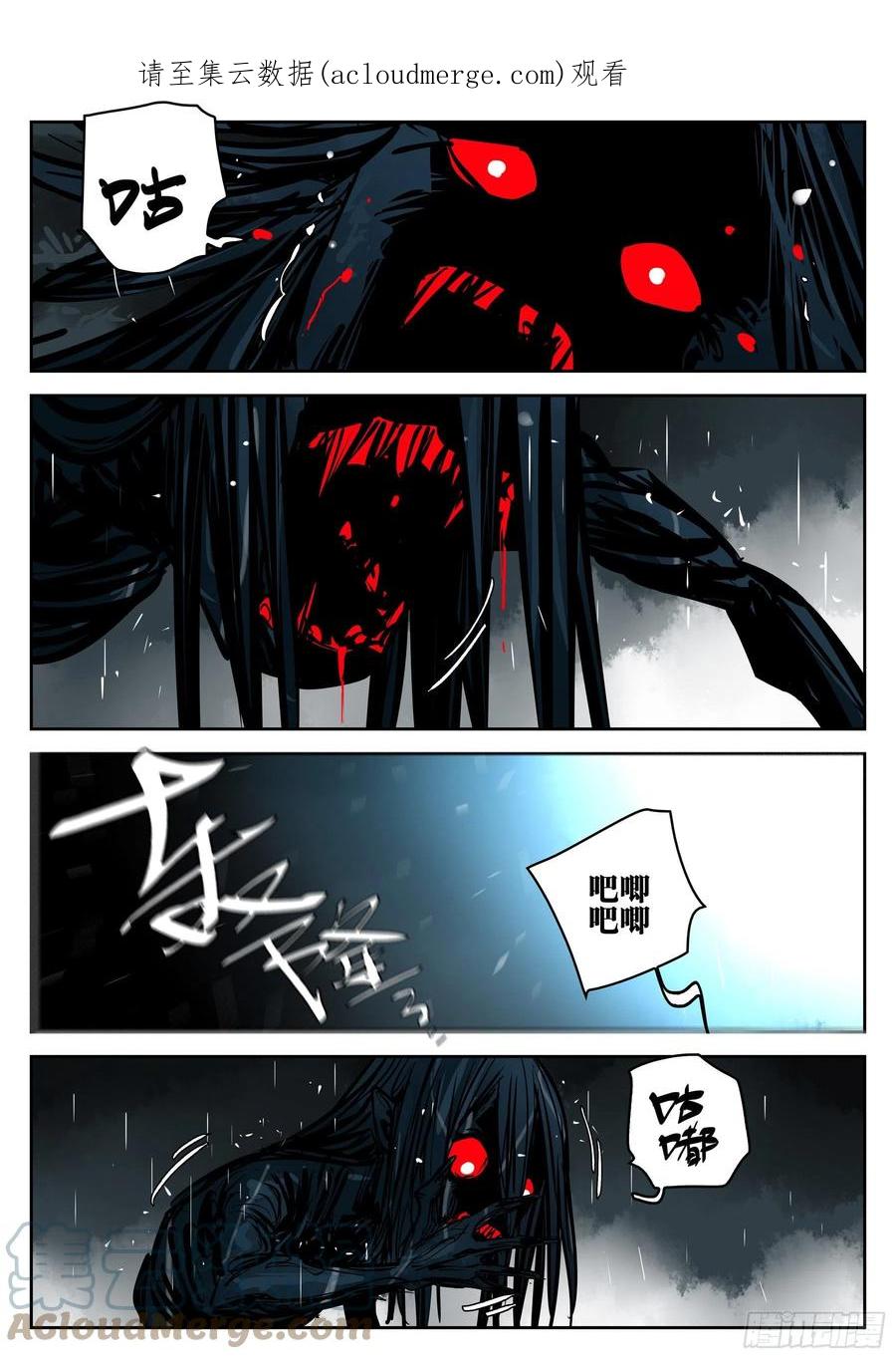 第一百一五回-蜀城之战（十四）-僵湖-猫要喝咖啡（第1张）