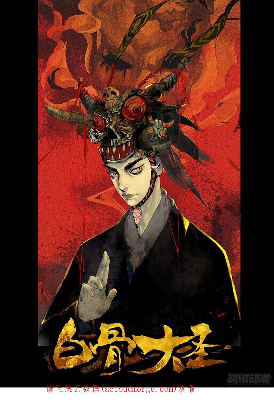 第一百一五回-蜀城之战（十四）-僵湖-猫要喝咖啡（第22张）
