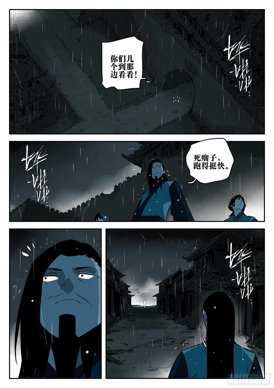 第一百一六回-蜀城之战（十五）-僵湖-猫要喝咖啡（第8张）