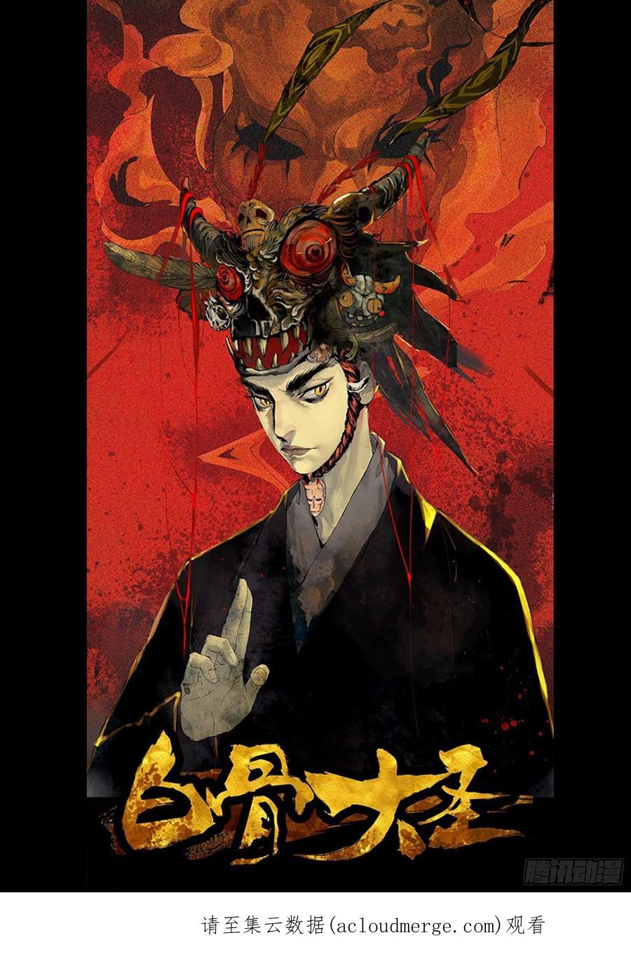 第一百一六回-蜀城之战（十五）-僵湖-猫要喝咖啡（第22张）