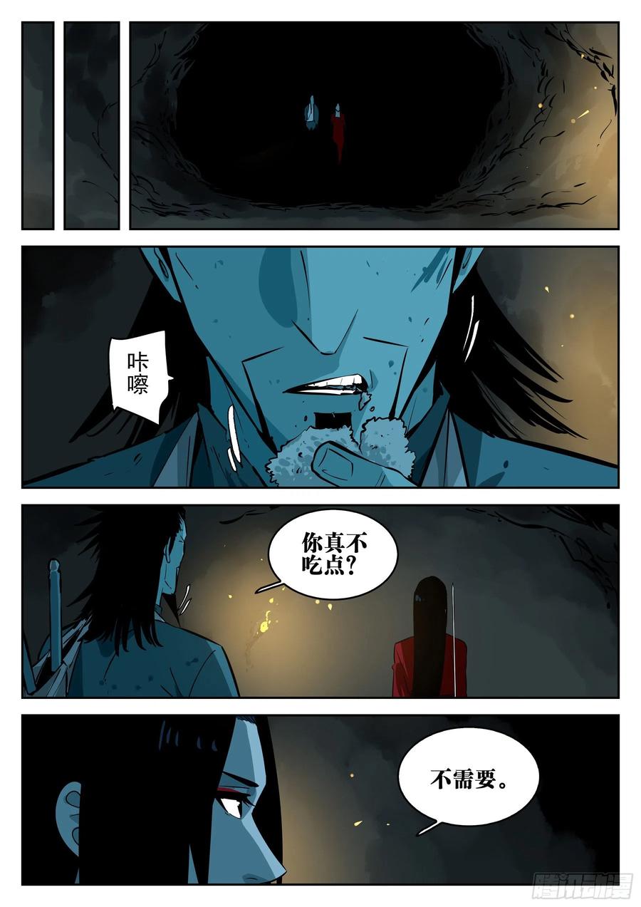 第一百一七回-蜀城之战（十六）-僵湖-猫要喝咖啡（第8张）