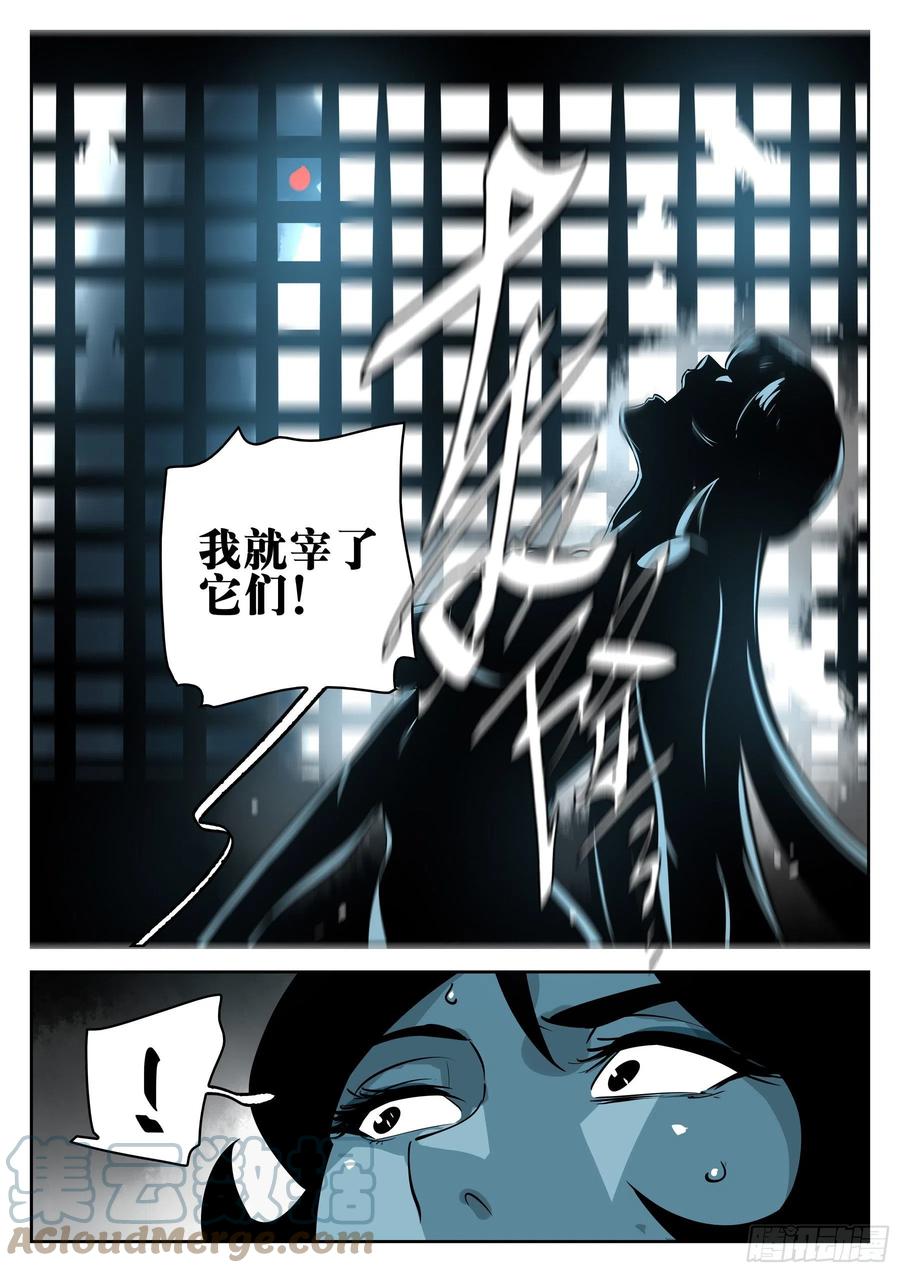 第一百一八回-蜀城之战（十七）-僵湖-猫要喝咖啡（第9张）