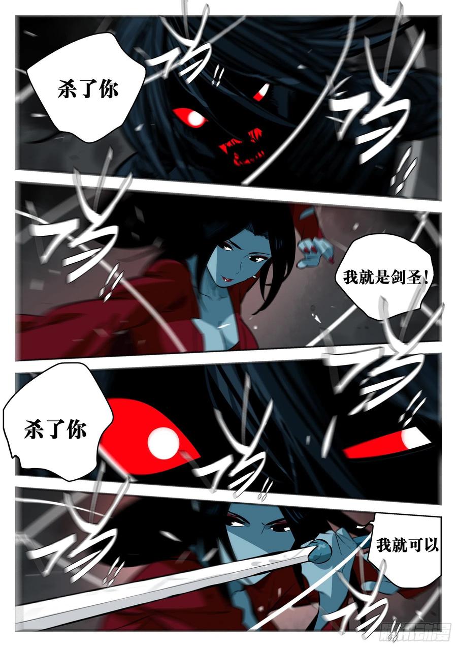 第一百一九回-蜀城之战（十八）-僵湖-猫要喝咖啡（第10张）