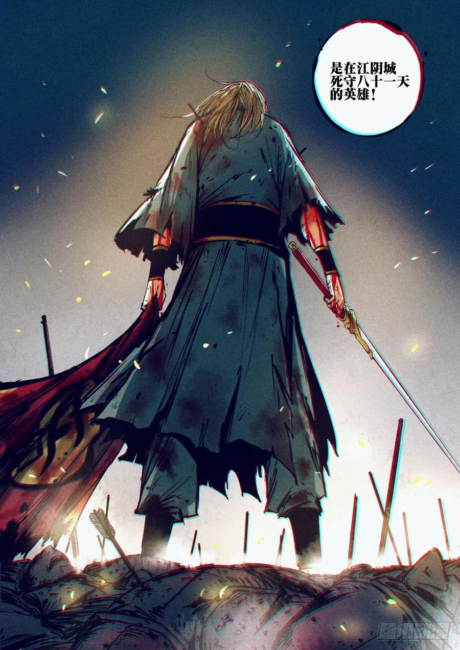 第十二回-绝招之名-僵湖-猫要喝咖啡（第4张）