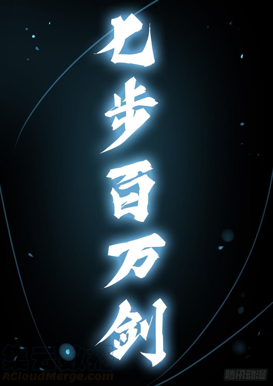 第十二回-绝招之名-僵湖-猫要喝咖啡（第17张）