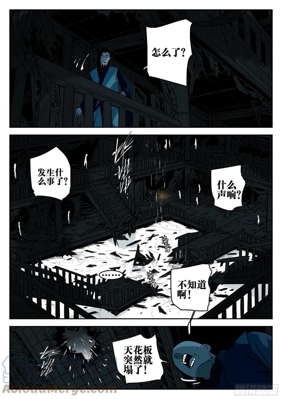 第一百二十回-蜀城之战（十九）-僵湖-猫要喝咖啡（第15张）