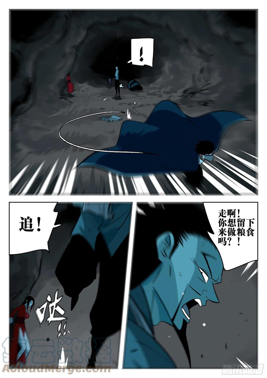 第一百二十回-蜀城之战（十九）-僵湖-猫要喝咖啡（第5张）