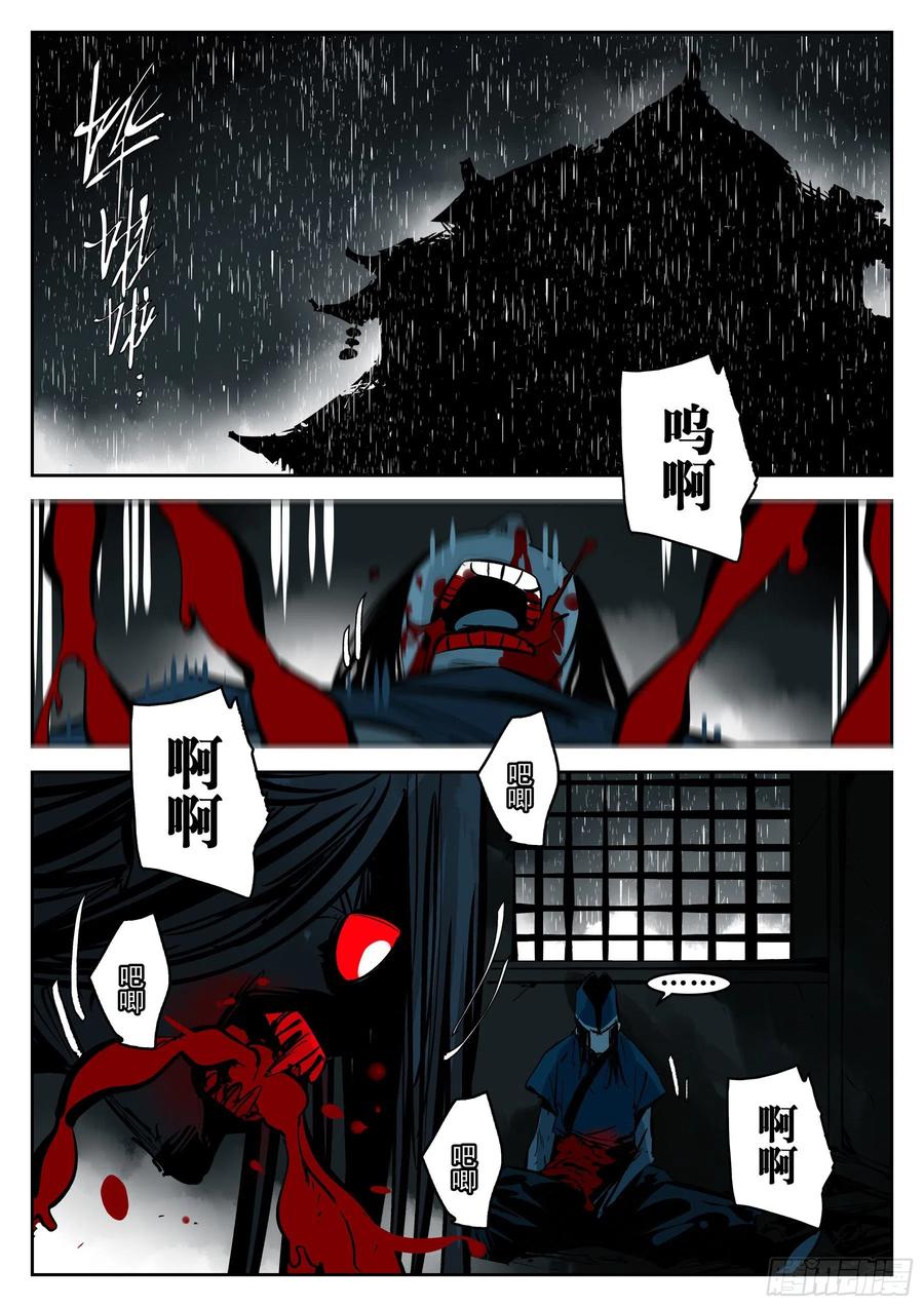 第一百二二回-蜀城之战（二一）-僵湖-猫要喝咖啡（第10张）