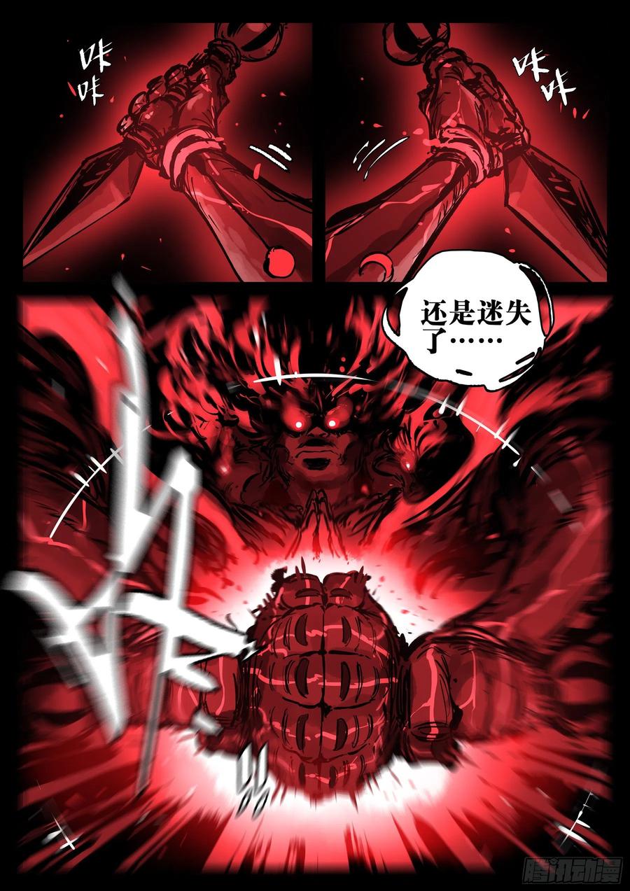 第一百二二回-蜀城之战（二一）-僵湖-猫要喝咖啡（第8张）