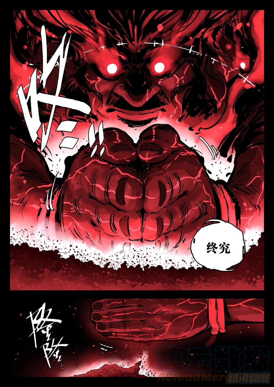 第一百二二回-蜀城之战（二一）-僵湖-猫要喝咖啡（第7张）
