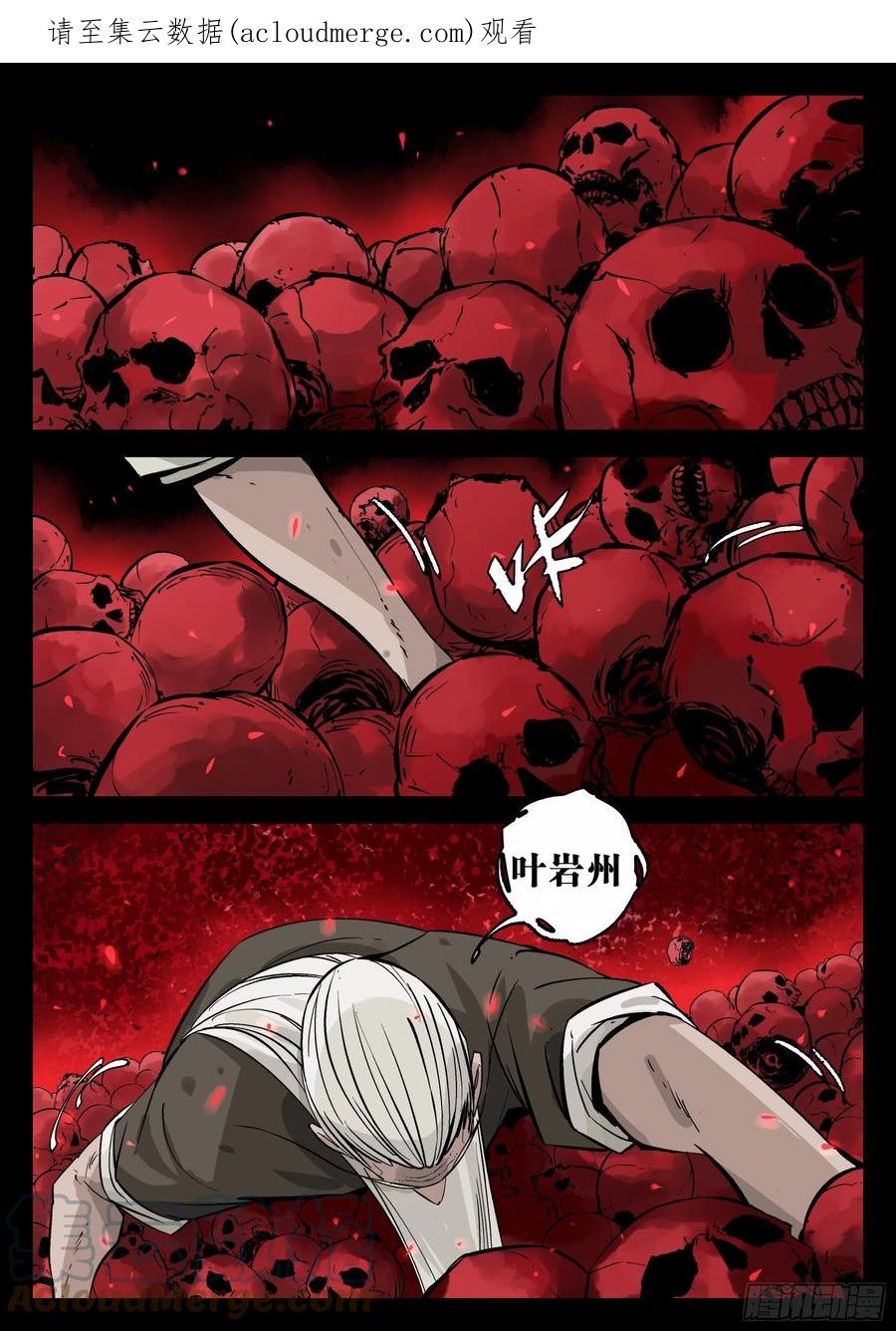 第一百二二回-蜀城之战（二一）-僵湖-猫要喝咖啡（第1张）
