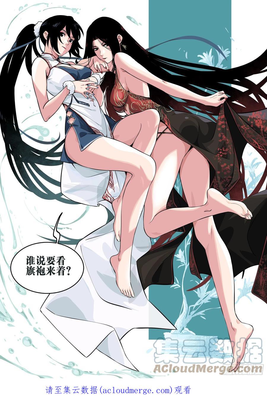 第一百二三回-蜀城之战（二二）-僵湖-猫要喝咖啡（第22张）
