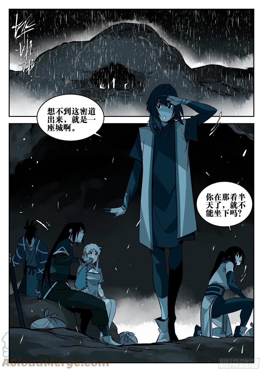 第一百二三回-蜀城之战（二二）-僵湖-猫要喝咖啡（第6张）