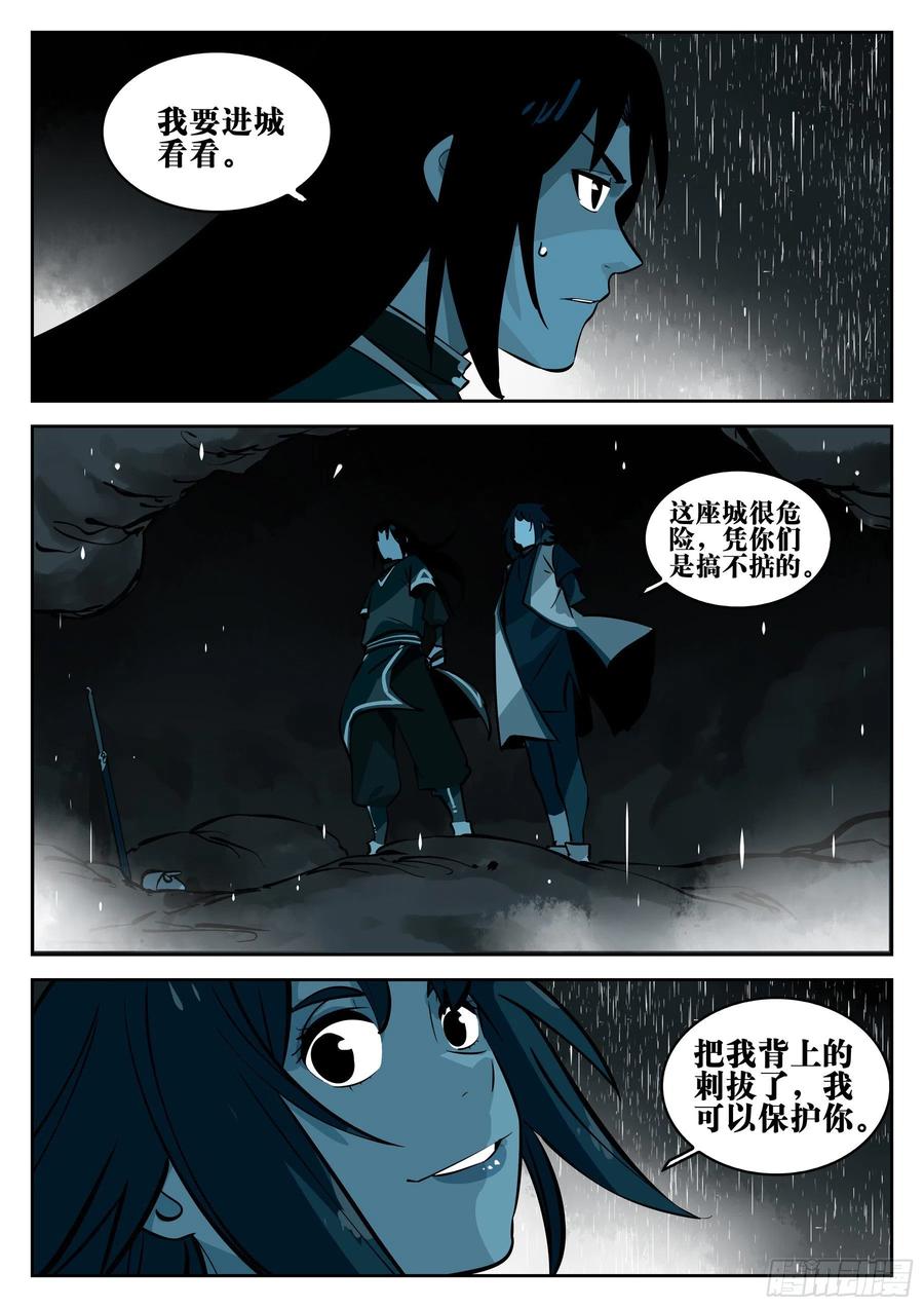 第一百二三回-蜀城之战（二二）-僵湖-猫要喝咖啡（第13张）