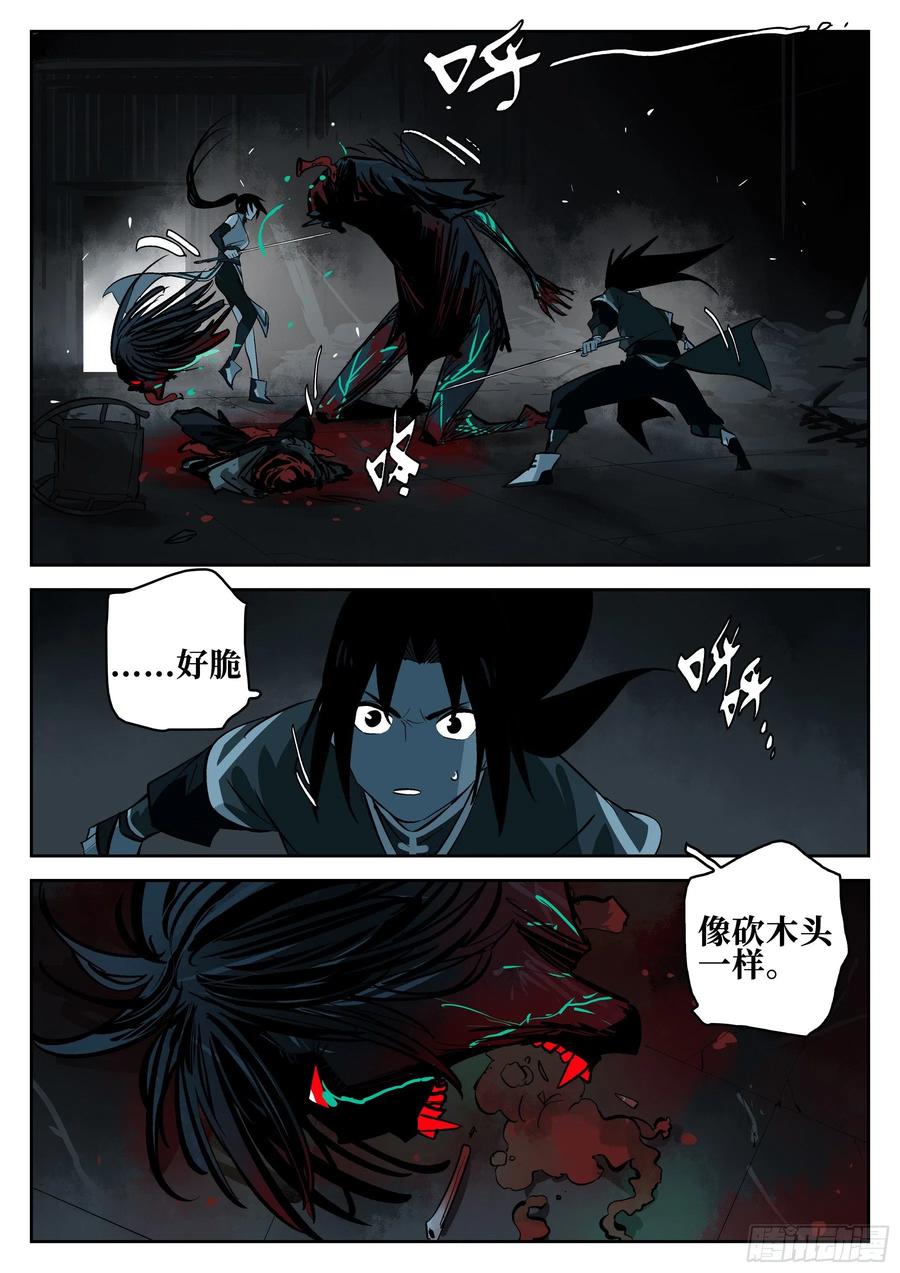 第一百二六回-蜀城之战（二五）-僵湖-猫要喝咖啡（第17张）