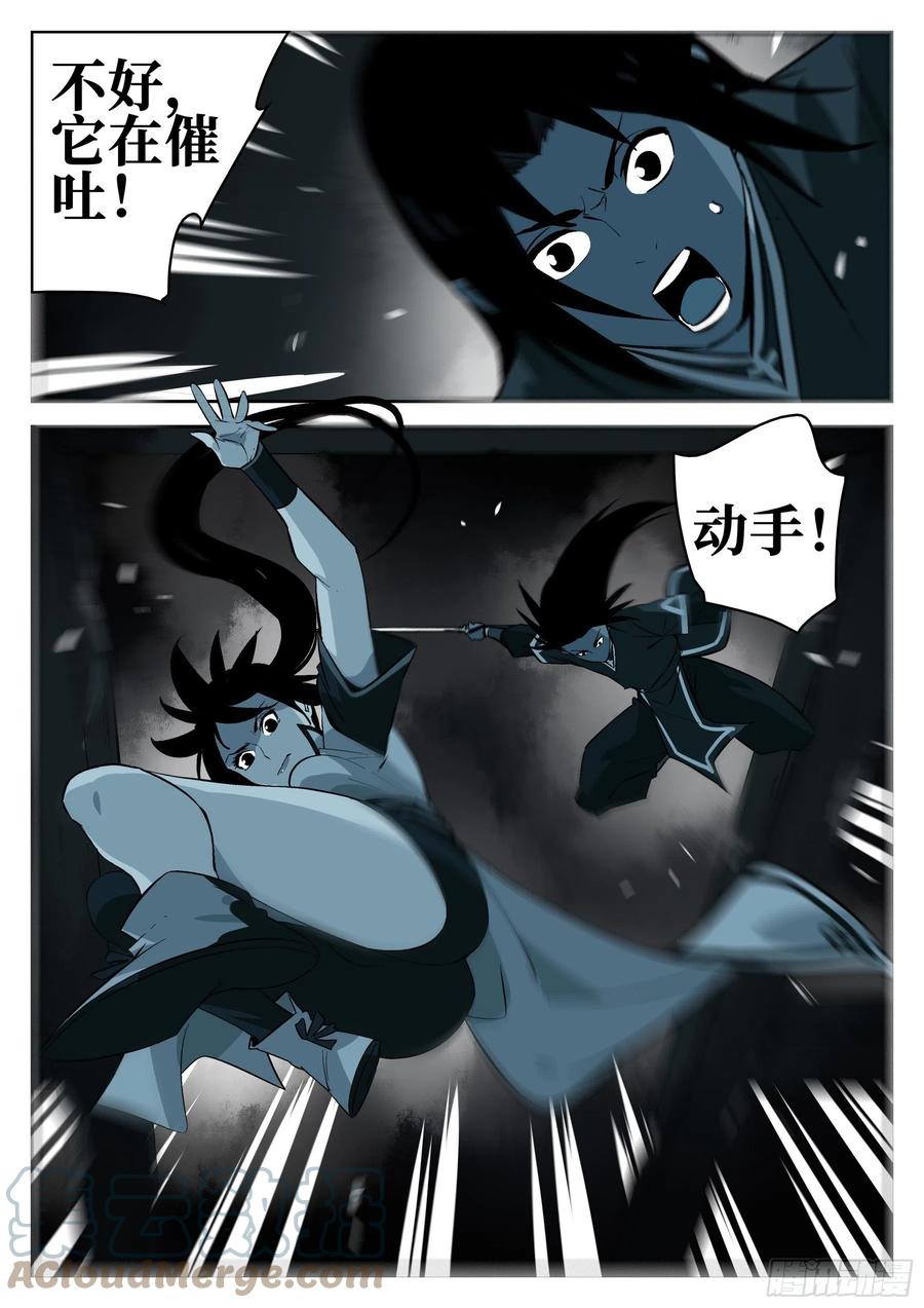 第一百二六回-蜀城之战（二五）-僵湖-猫要喝咖啡（第14张）