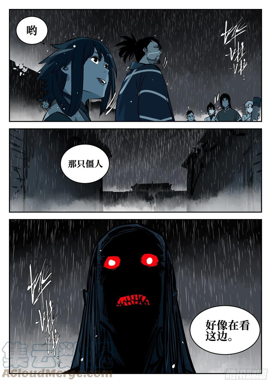 第一百二七回-蜀城之战（二六）-僵湖-猫要喝咖啡（第13张）