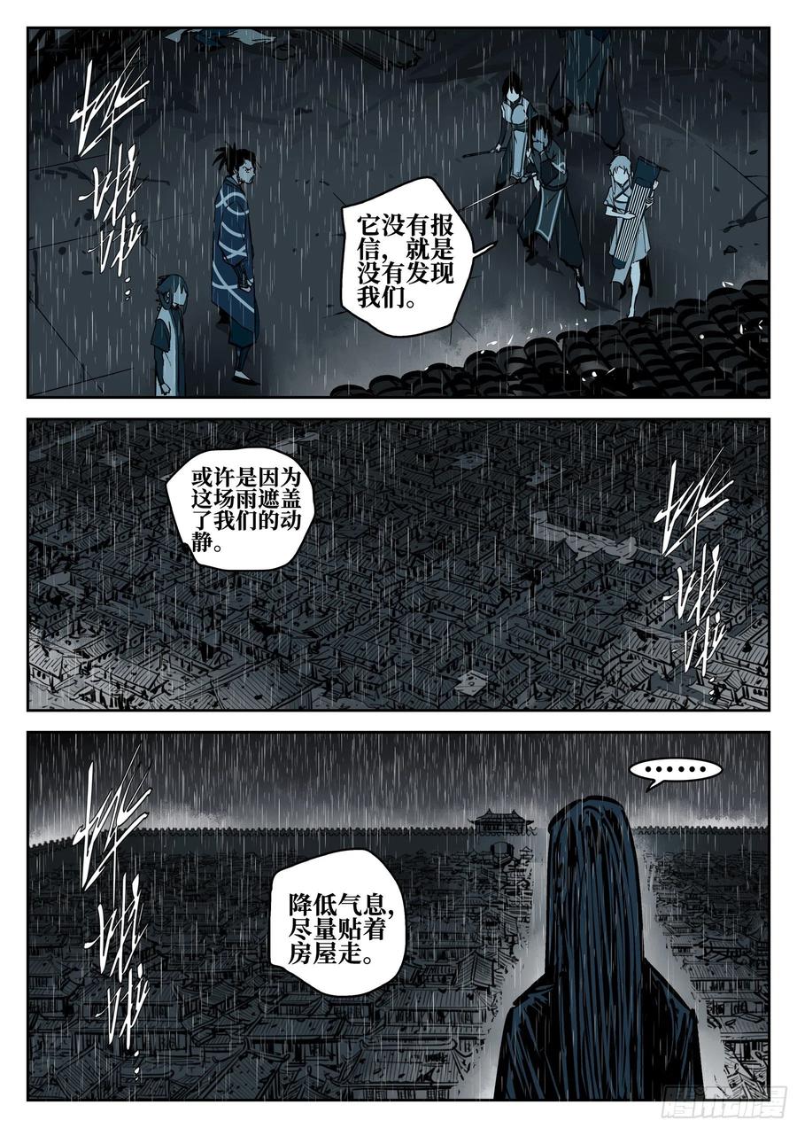 第一百二七回-蜀城之战（二六）-僵湖-猫要喝咖啡（第14张）