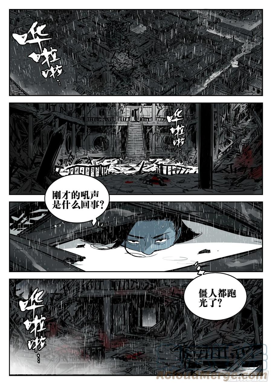 第一百二八回-蜀城之战（二七）-僵湖-猫要喝咖啡（第7张）