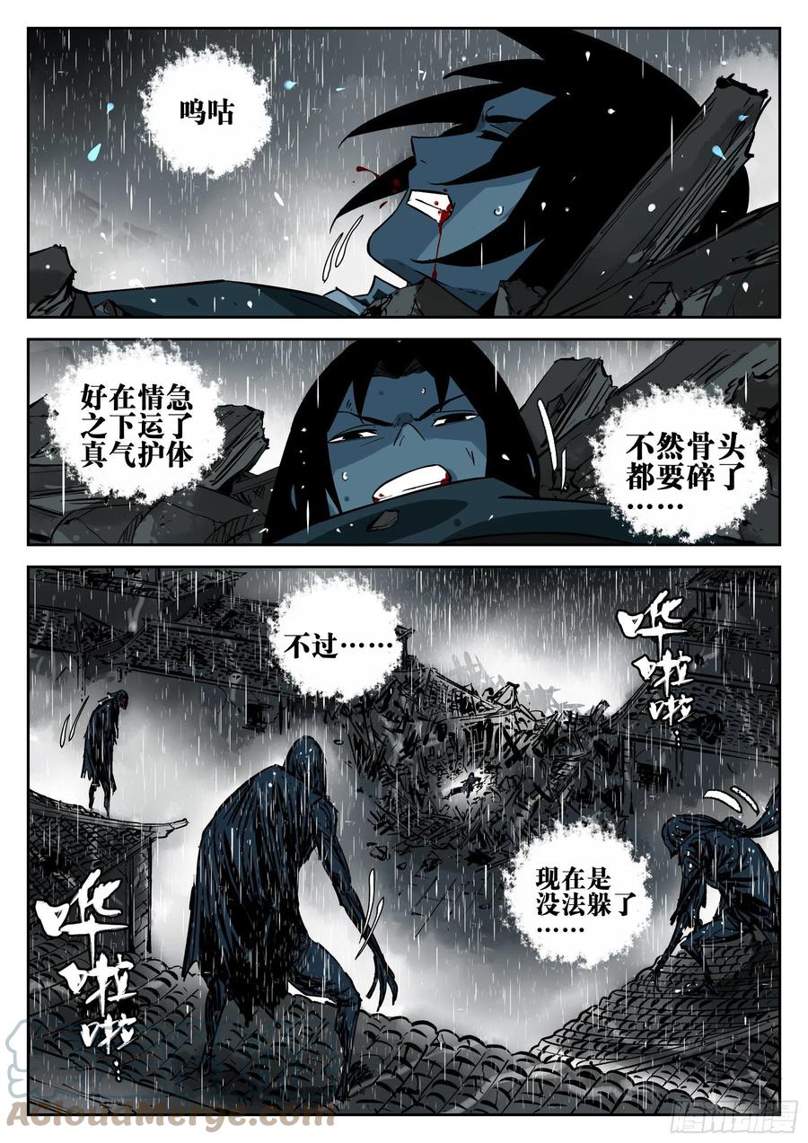 第一百二八回-蜀城之战（二七）-僵湖-猫要喝咖啡（第21张）