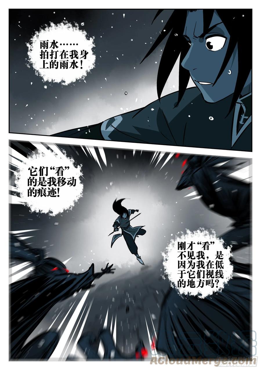 第一百二八回-蜀城之战（二七）-僵湖-猫要喝咖啡（第17张）