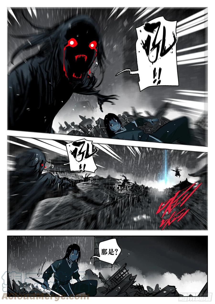 第一百二九回-蜀城之战（二八）-僵湖-猫要喝咖啡（第5张）