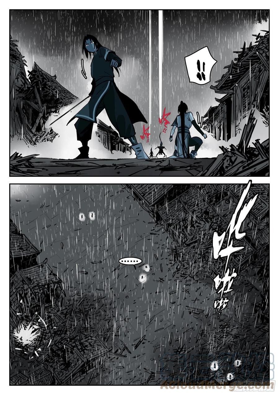 第一百三十回-蜀城之战（二九）-僵湖-猫要喝咖啡（第9张）