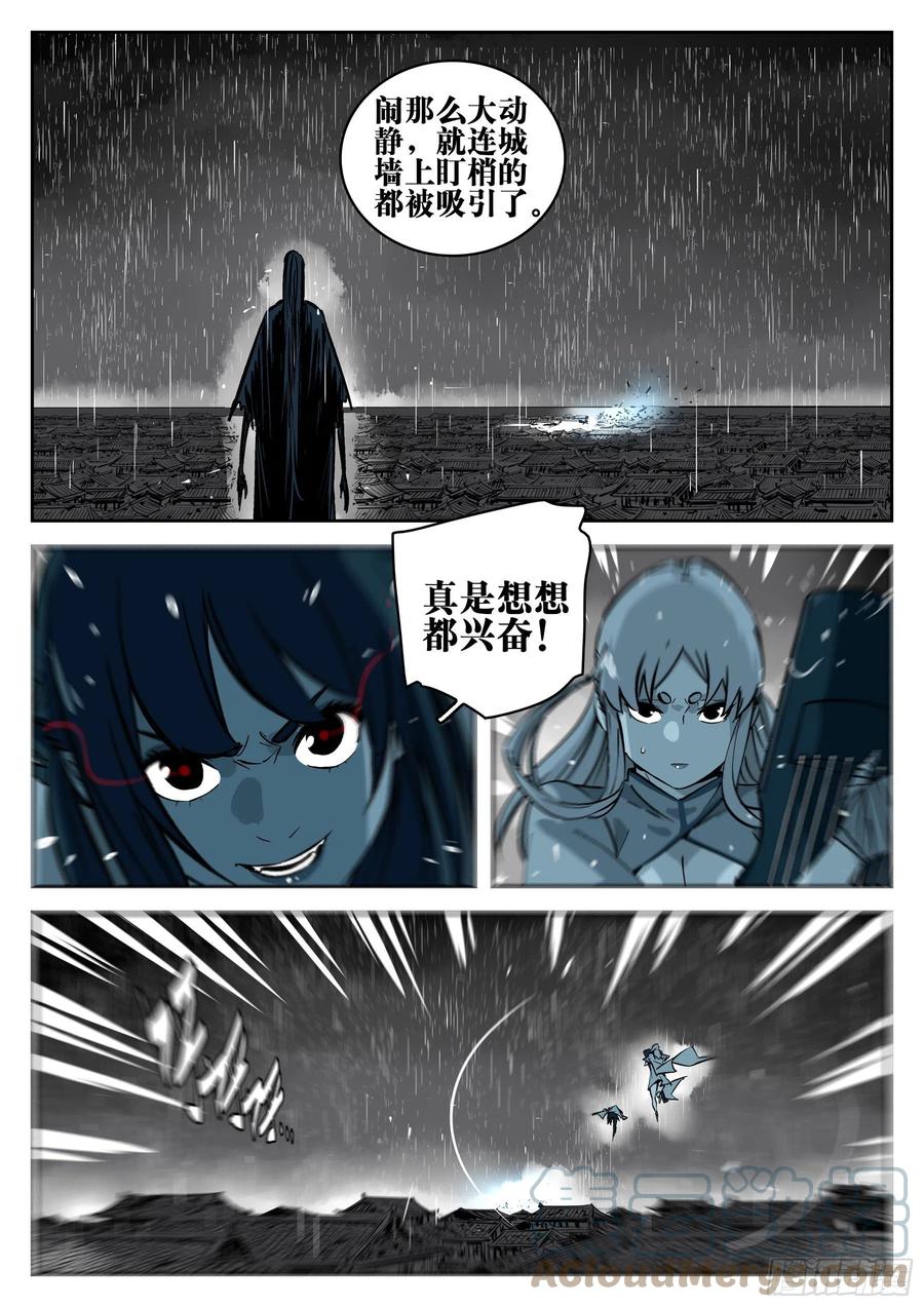 第一百三一回-蜀城之战（三十）-僵湖-猫要喝咖啡（第15张）