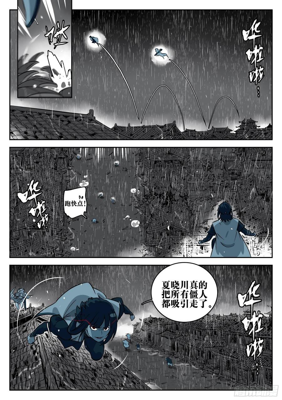 第一百三一回-蜀城之战（三十）-僵湖-猫要喝咖啡（第14张）