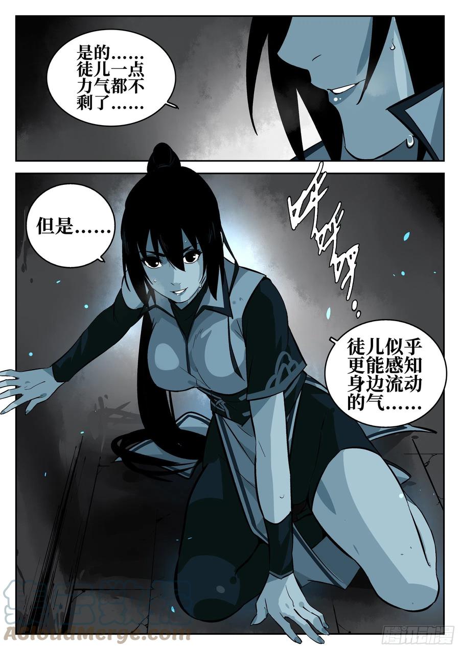 第一百三二回-蜀城之战（三一）-僵湖-猫要喝咖啡（第21张）