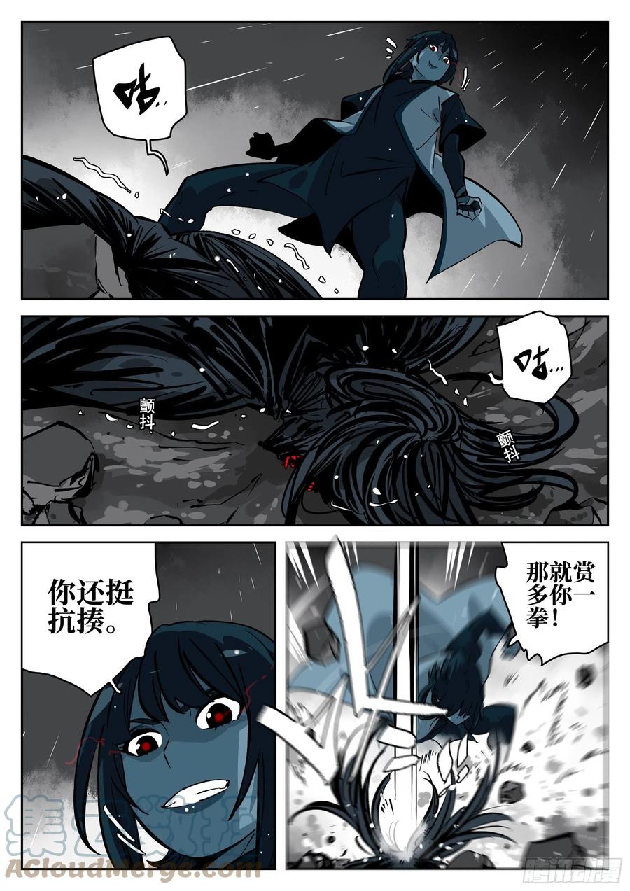 第一百三二回-蜀城之战（三一）-僵湖-猫要喝咖啡（第3张）