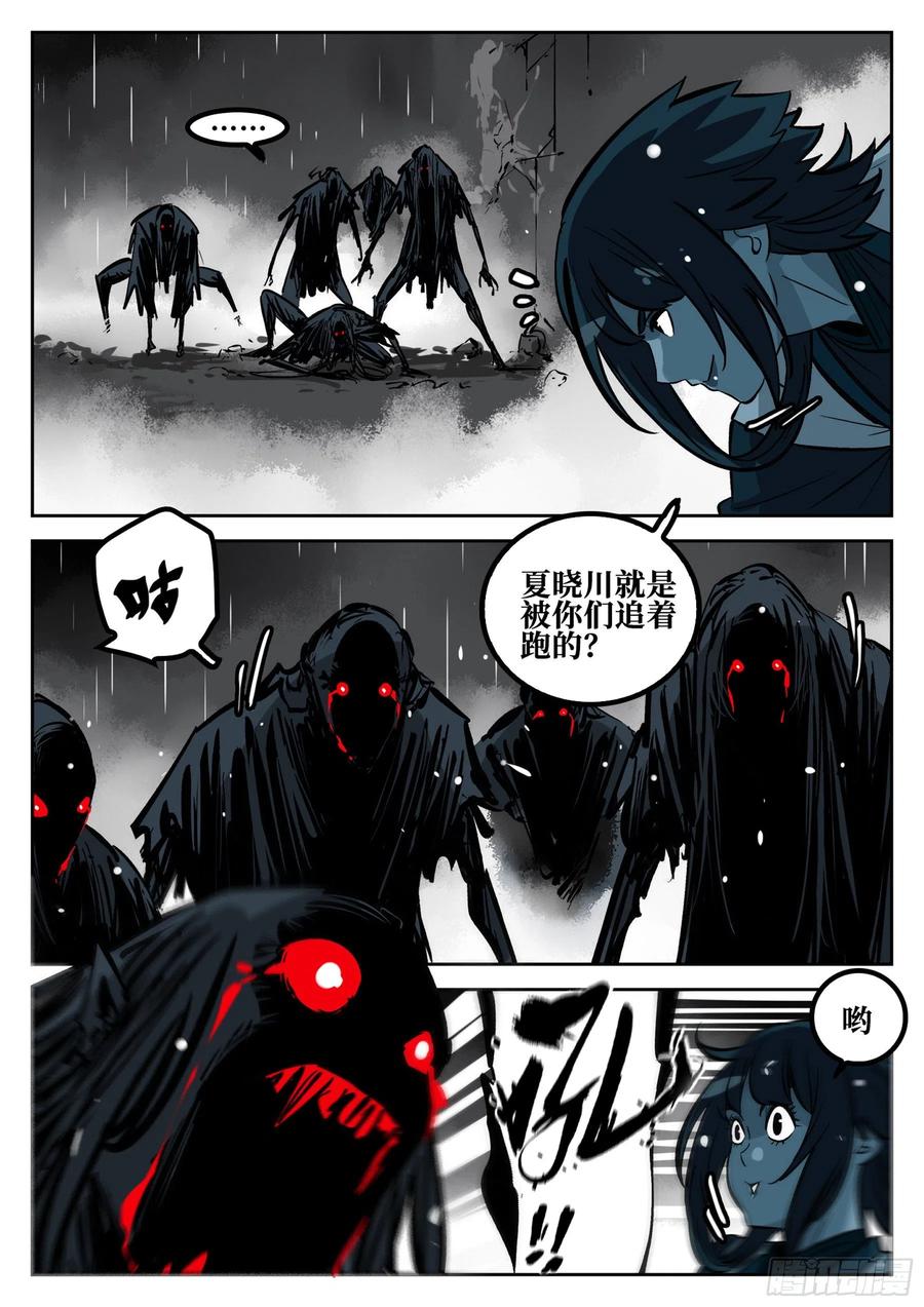 第一百三二回-蜀城之战（三一）-僵湖-猫要喝咖啡（第4张）