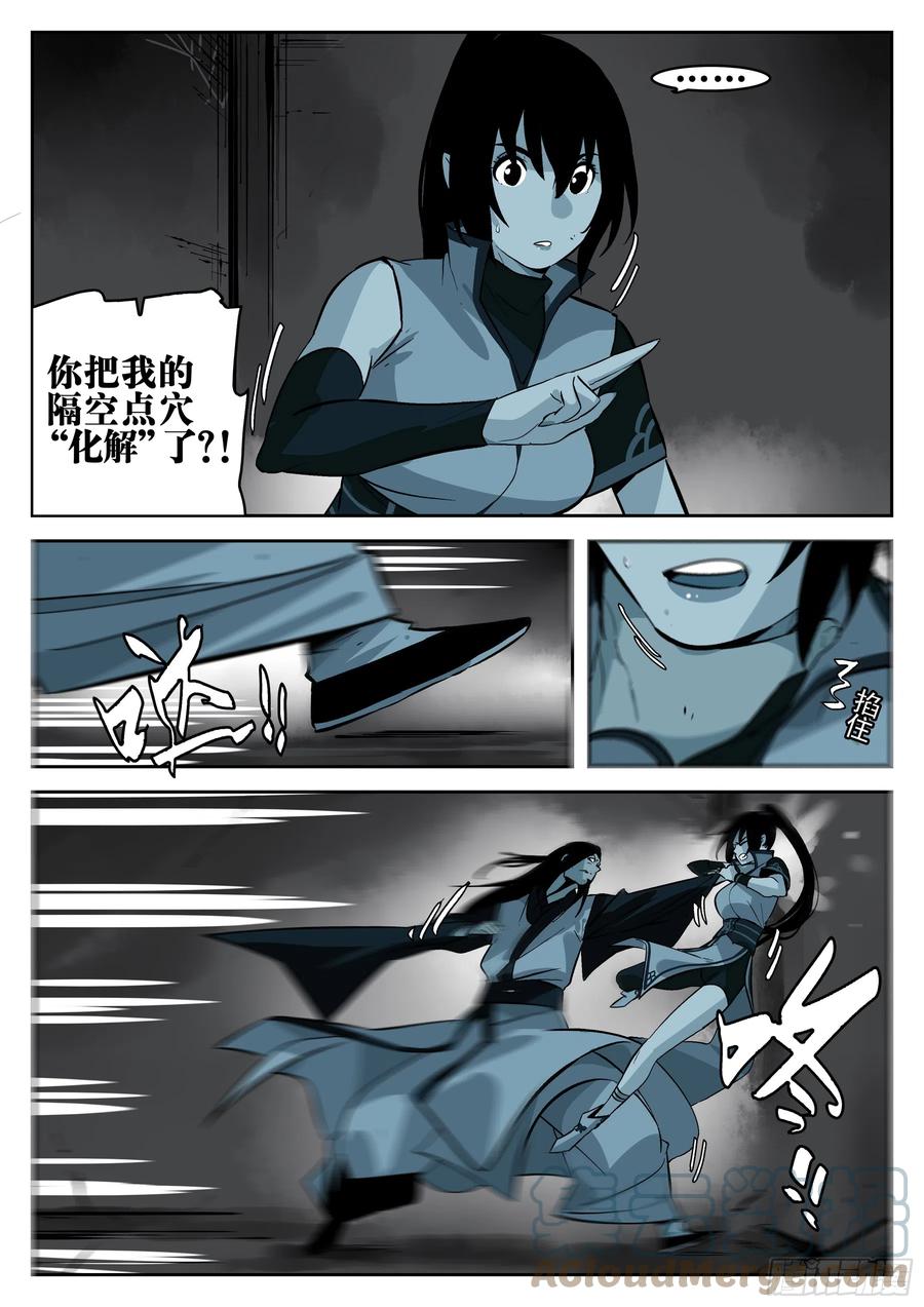 第一百三三回-蜀城之战（三二）-僵湖-猫要喝咖啡（第5张）