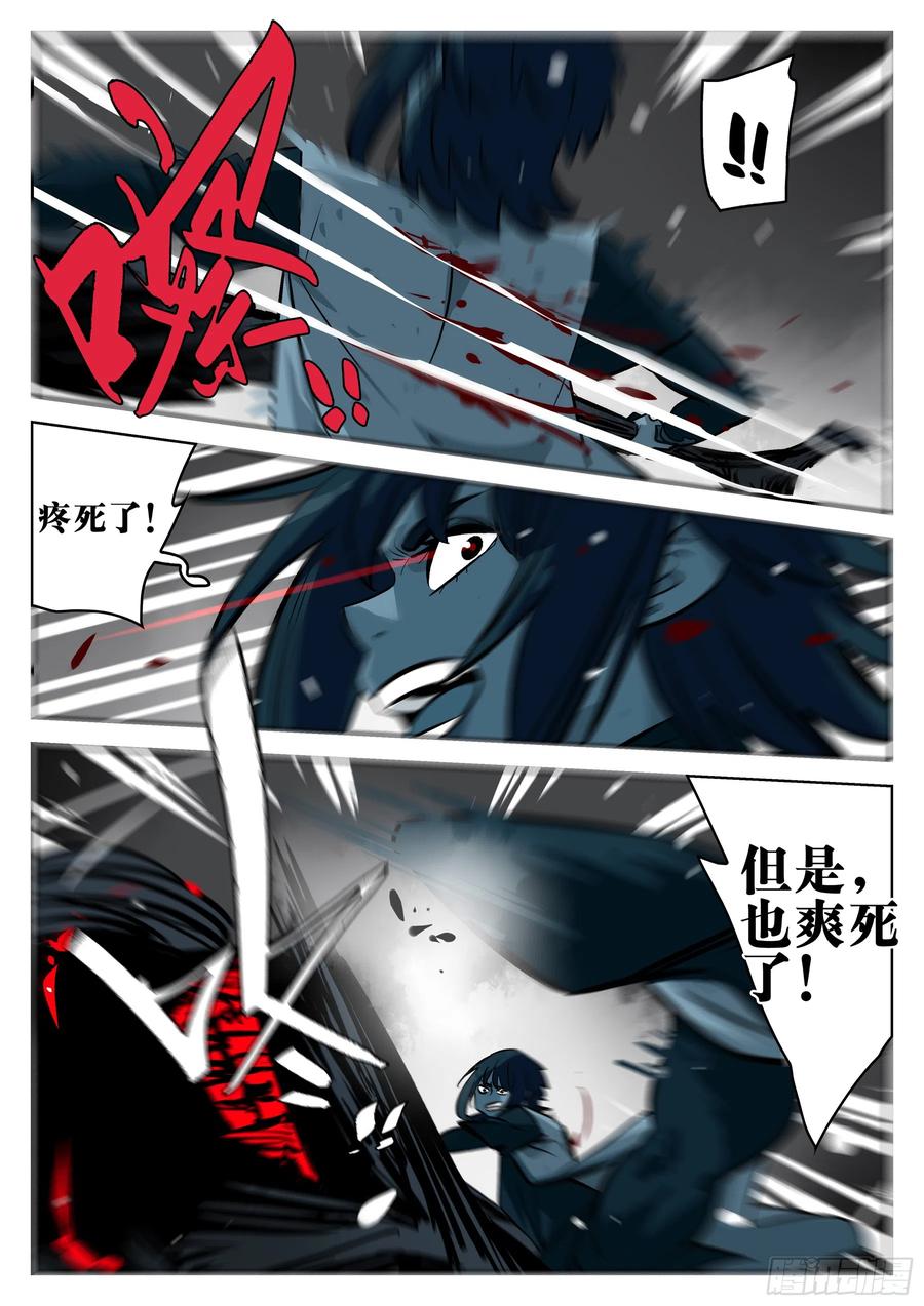 第一百三三回-蜀城之战（三二）-僵湖-猫要喝咖啡（第16张）