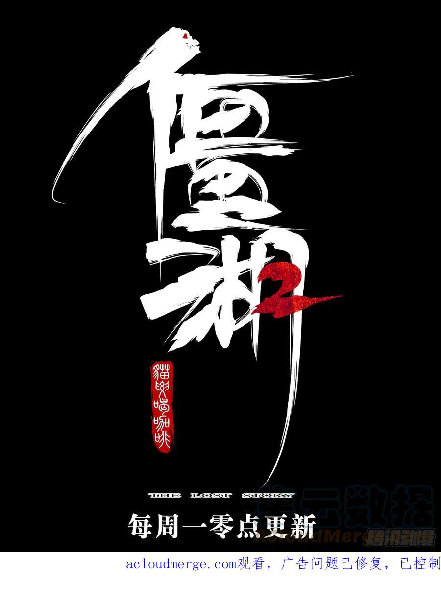第一百三三回-蜀城之战（三二）-僵湖-猫要喝咖啡（第23张）