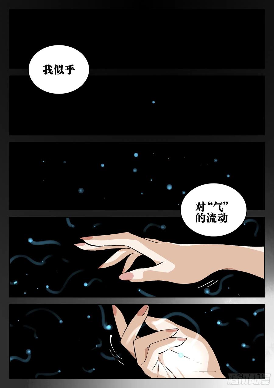 第一百三三回-蜀城之战（三二）-僵湖-猫要喝咖啡（第2张）