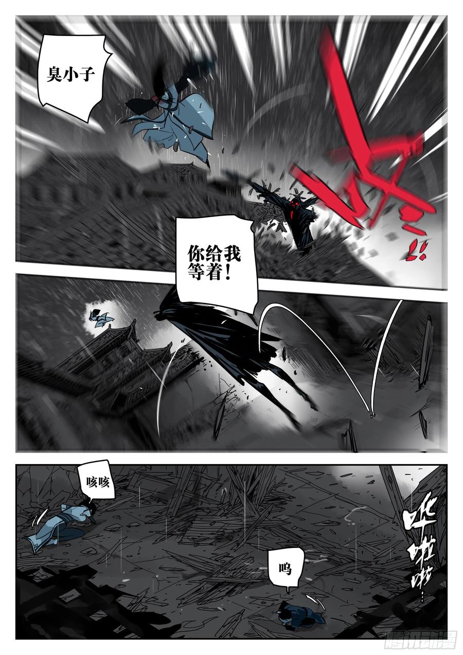 第一百三三回-蜀城之战（三二）-僵湖-猫要喝咖啡（第10张）