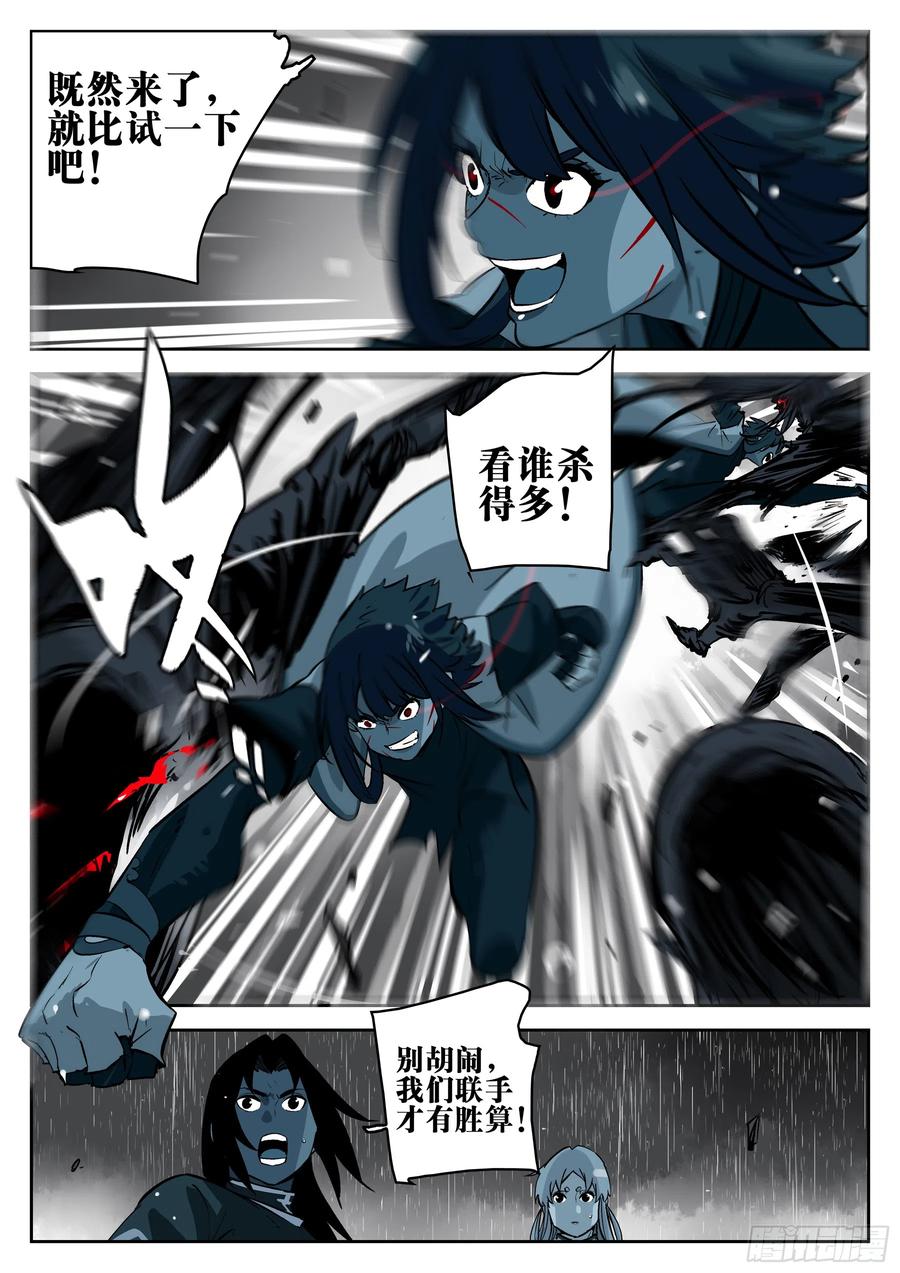 第一百三四回-蜀城之战（三三）-僵湖-猫要喝咖啡（第2张）