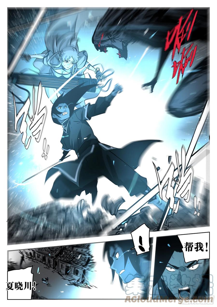 第一百三五回-蜀城之战（三四）-僵湖-猫要喝咖啡（第5张）