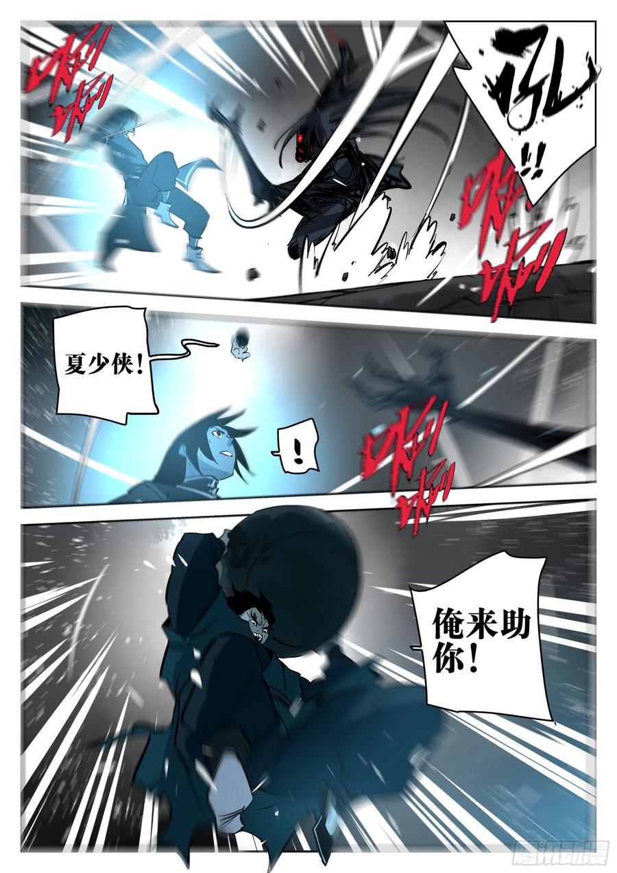第一百三五回-蜀城之战（三四）-僵湖-猫要喝咖啡（第14张）