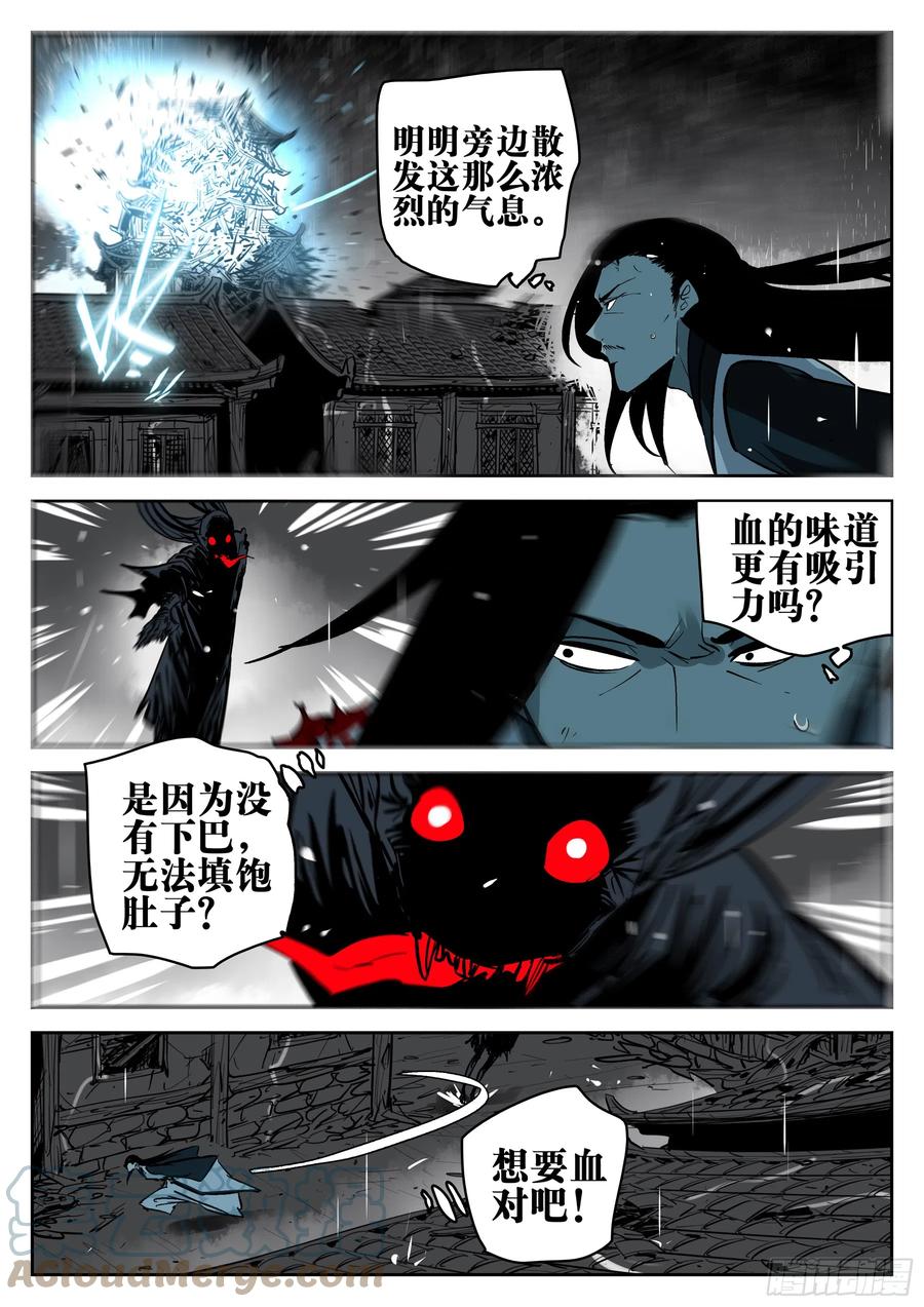 第一百三五回-蜀城之战（三四）-僵湖-猫要喝咖啡（第3张）