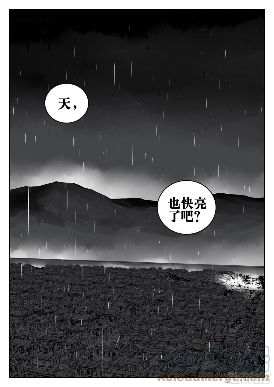 第一百三五回-蜀城之战（三四）-僵湖-猫要喝咖啡（第21张）