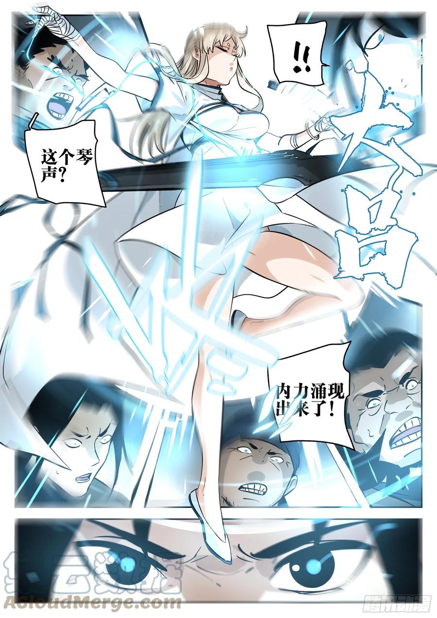 第一百三六回-蜀城之战（三五）-僵湖-猫要喝咖啡（第11张）