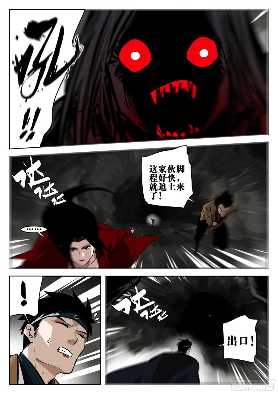 第一百三六回-蜀城之战（三五）-僵湖-猫要喝咖啡（第14张）